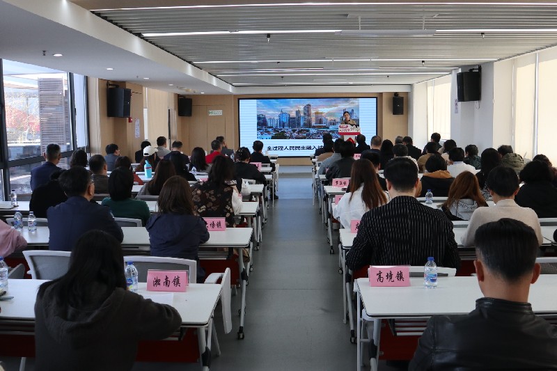 宝山区2026年第一期人大代表讲堂开讲