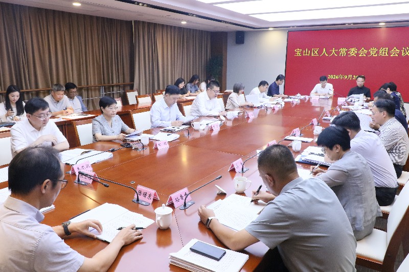 区人大常委会党组会议暨树立和践行正确政绩观学习教育总结会召开